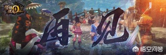 怪物猎人ol官网_怪物猎人ol官网入口免费漫画