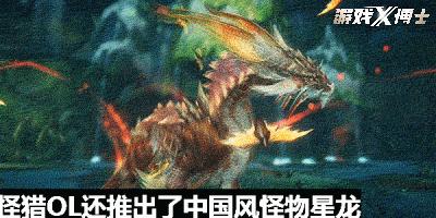 怪物猎人ol官网_怪物猎人ol官网入口免费漫画