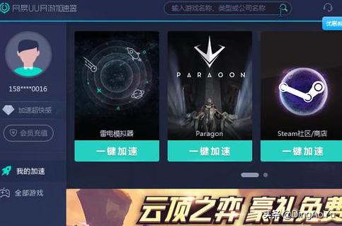 免费网游加速器_免费网游加速器推荐