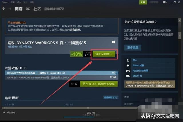 真三国无双官方网站_真三国无双游戏官网