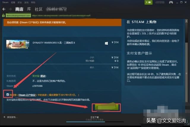 真三国无双官方网站_真三国无双游戏官网