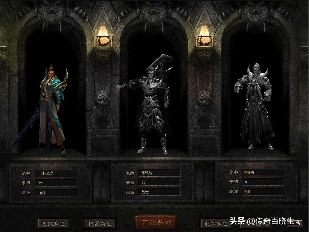 单职业传奇_单职业传奇最新版本