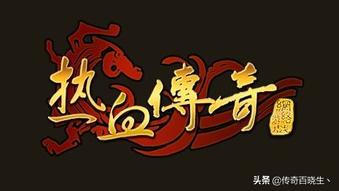 单职业传奇_单职业传奇最新版本