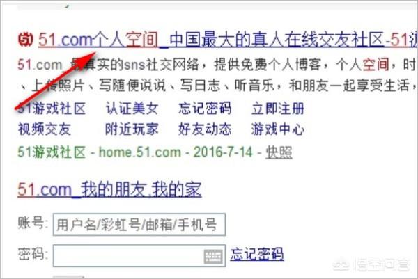 51空间登录_51空间登录个人空间