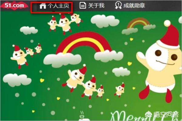 51空间登录_51空间登录个人空间