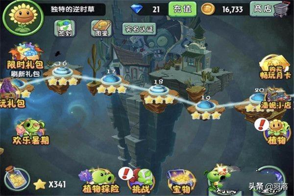 植物大战僵尸2狂野西部攻略_植物大战僵尸2狂野西部攻略8