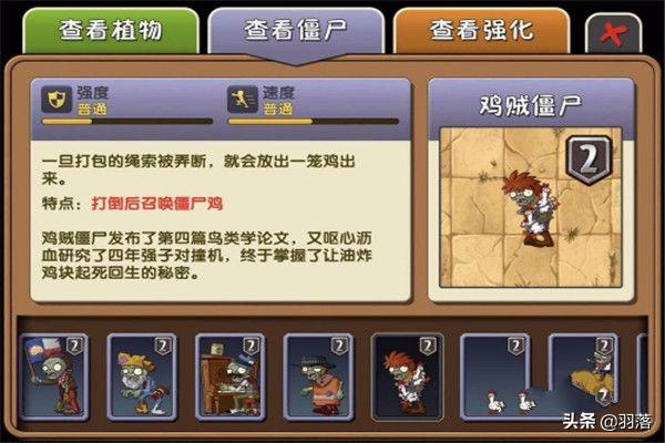 植物大战僵尸2狂野西部攻略_植物大战僵尸2狂野西部攻略8