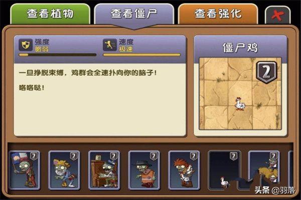 植物大战僵尸2狂野西部攻略_植物大战僵尸2狂野西部攻略8