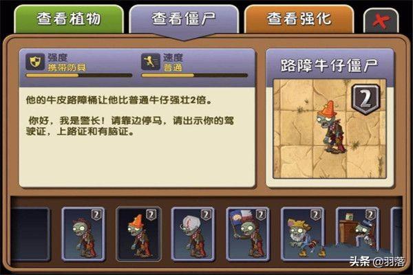 植物大战僵尸2狂野西部攻略_植物大战僵尸2狂野西部攻略8