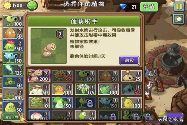 植物大战僵尸2狂野西部攻略_植物大战僵尸2狂野西部攻略8