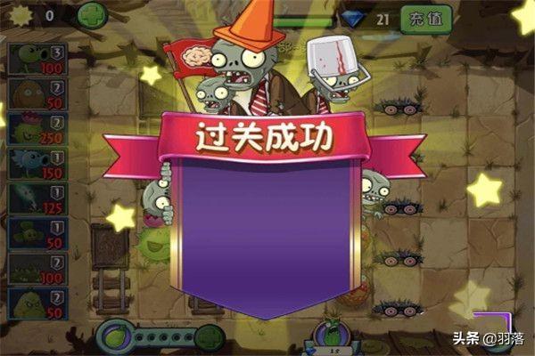 植物大战僵尸2狂野西部攻略_植物大战僵尸2狂野西部攻略8
