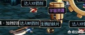 dnf宇宙灵魂怎么得_dnf宇宙灵魂怎么得到的
