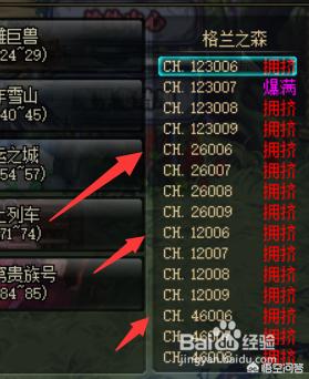 dnf公共频道_dnf公共频道在哪里