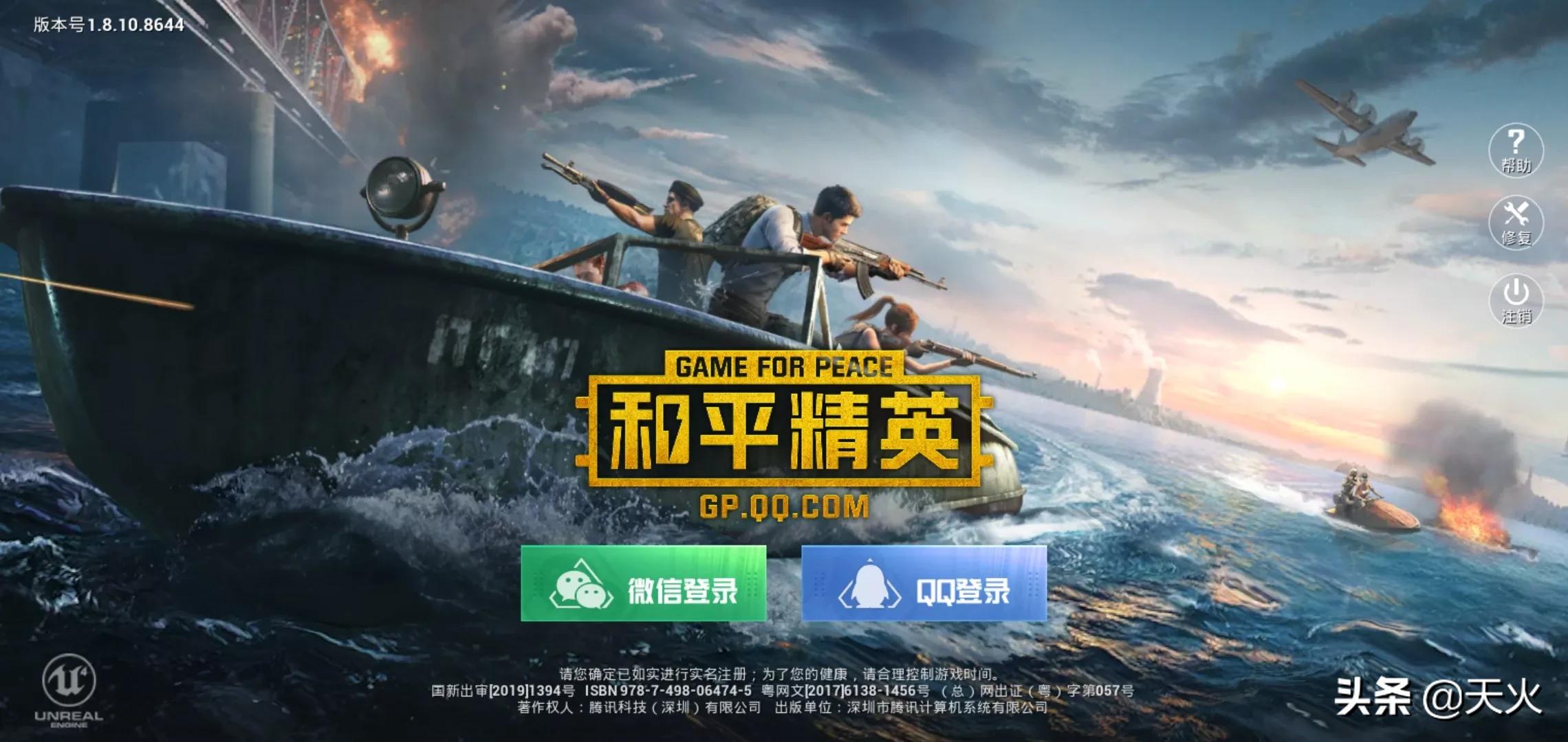 和平精英段位排行_和平精英段位排行从小到大