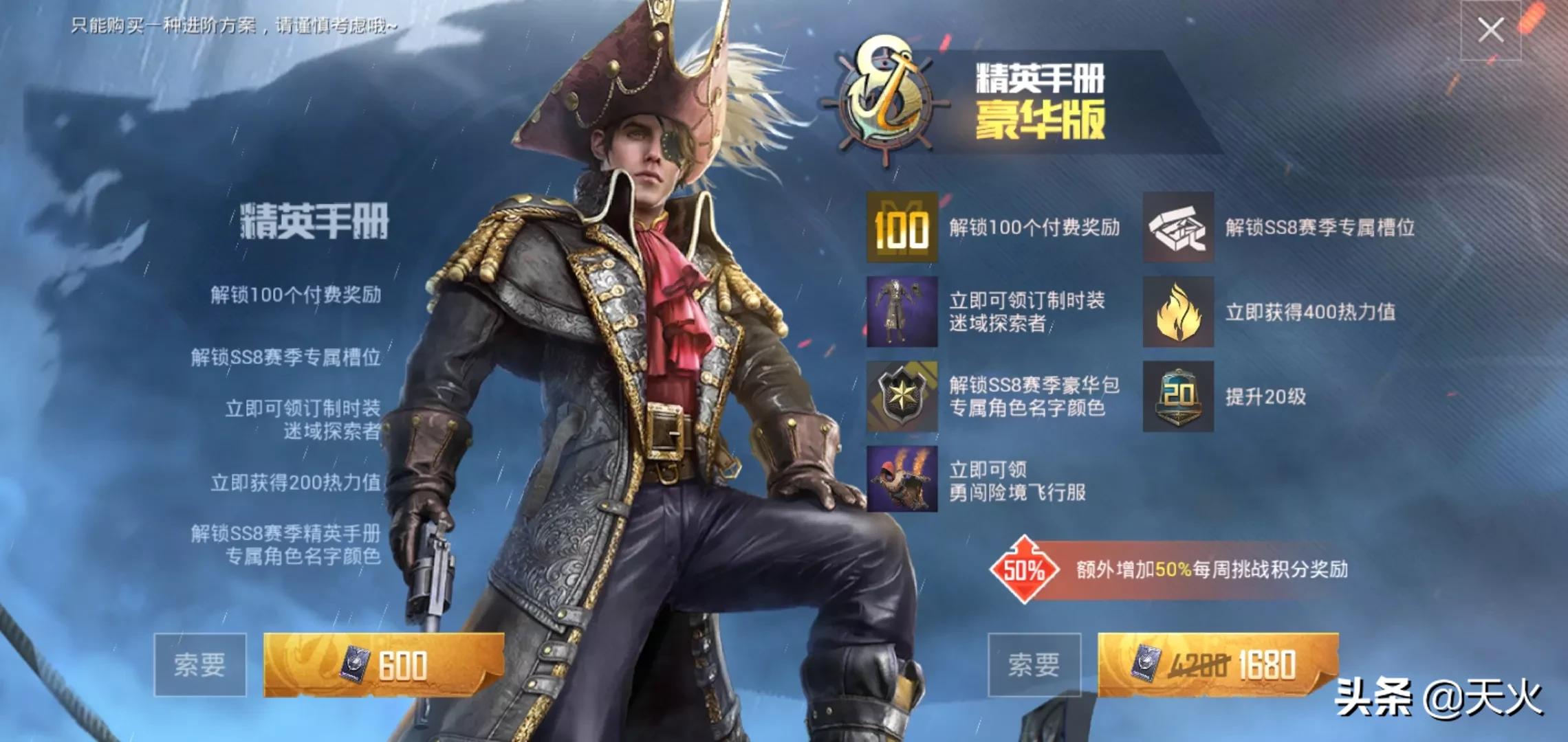 和平精英段位排行_和平精英段位排行从小到大