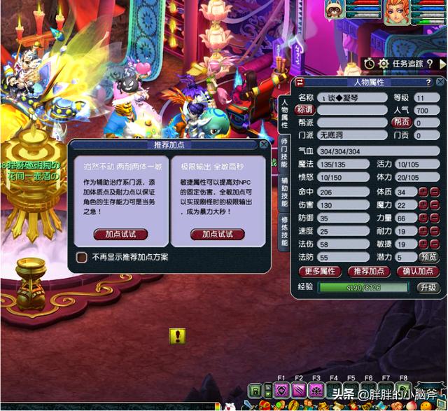 梦幻西游无底洞加点_梦幻西游无底洞加点推荐