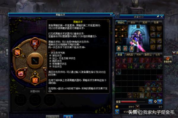 dnf黑暗_dnf黑暗武士