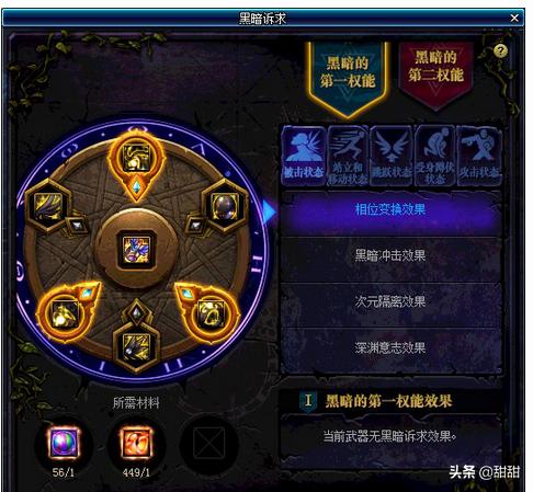 dnf黑暗_dnf黑暗武士