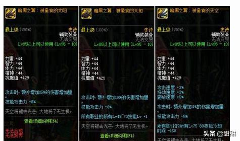 dnf黑暗_dnf黑暗武士