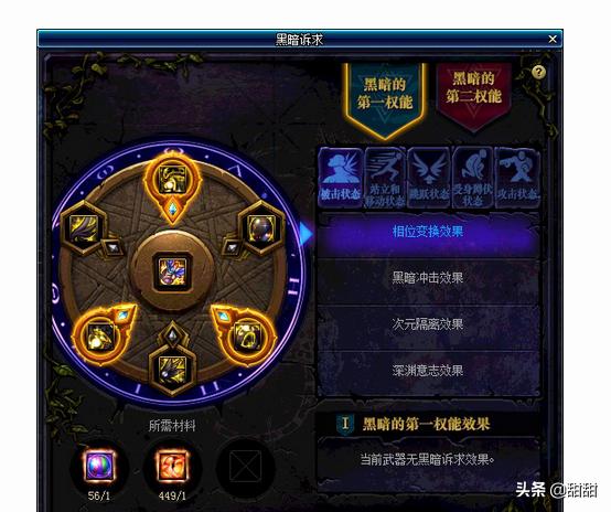 dnf黑暗_dnf黑暗武士