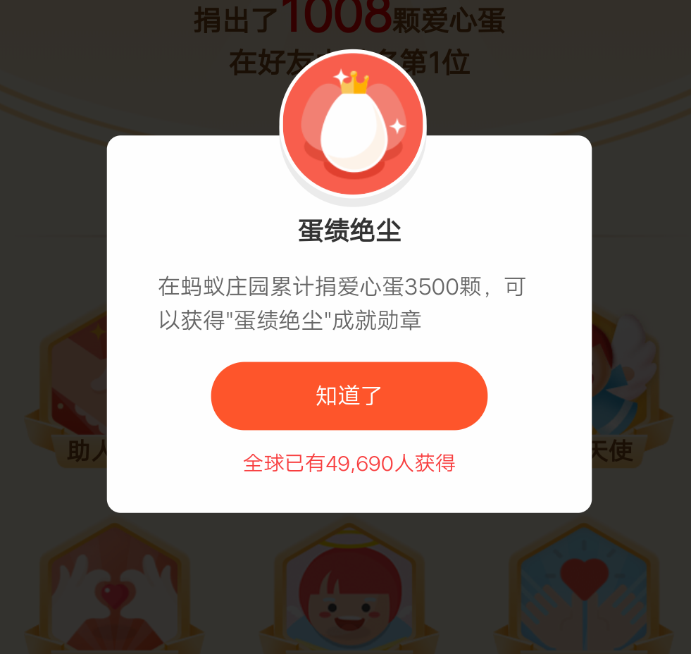 通常来说蚂蚁庄园_通常来说 蚂蚁庄园