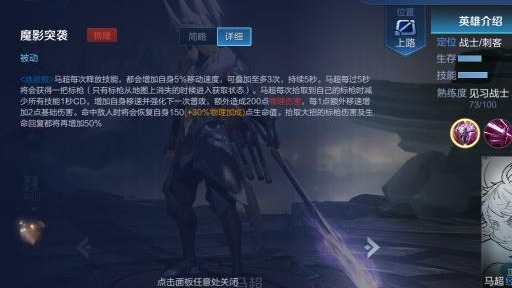王者荣耀马超_王者荣耀马超教学视频