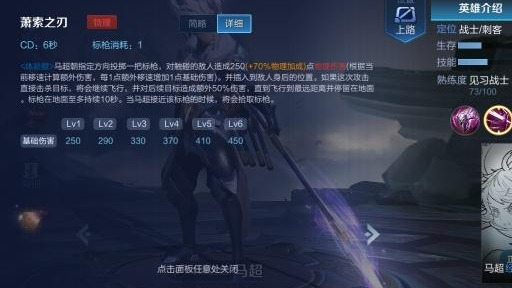 王者荣耀马超_王者荣耀马超教学视频