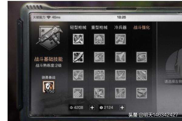 明日之后战斗熟练度怎么刷_明日之后战斗熟练度怎么刷最快