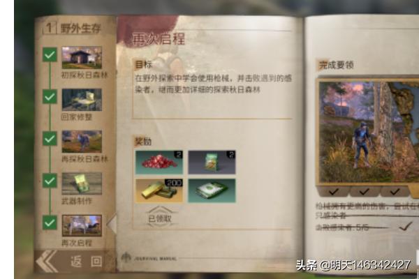 明日之后战斗熟练度怎么刷_明日之后战斗熟练度怎么刷最快