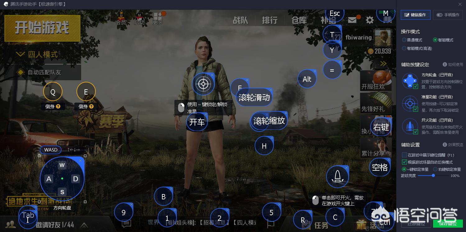 绝地求生手游模拟器_绝地求生手游模拟器能玩吗