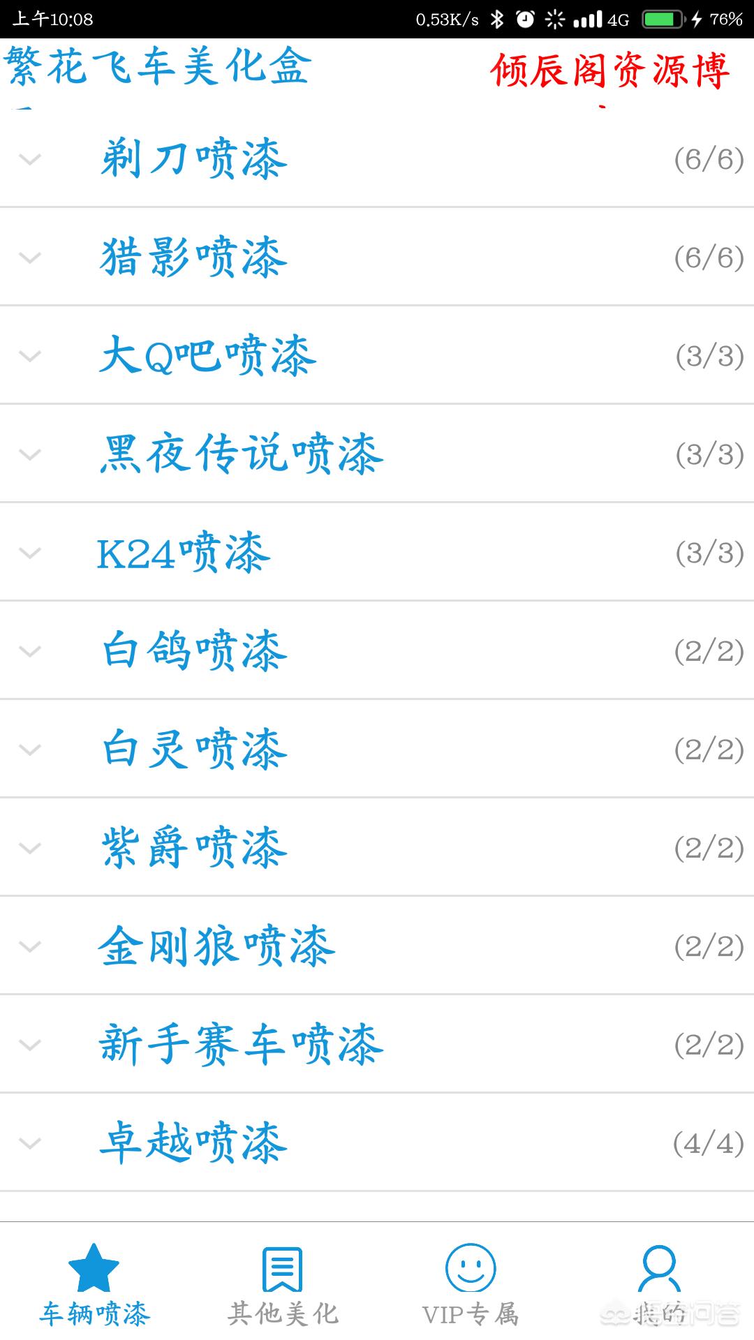 qq飞车刷级软件_qq飞车刷级软件哪个好