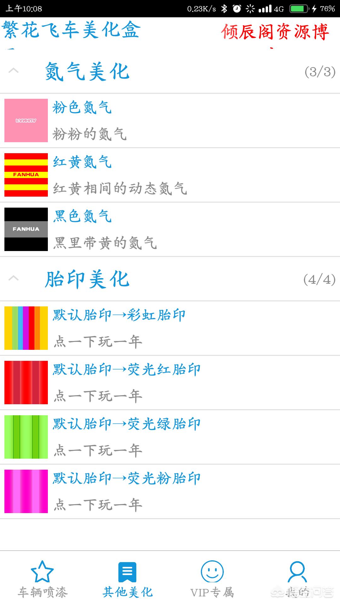 qq飞车刷级软件_qq飞车刷级软件哪个好