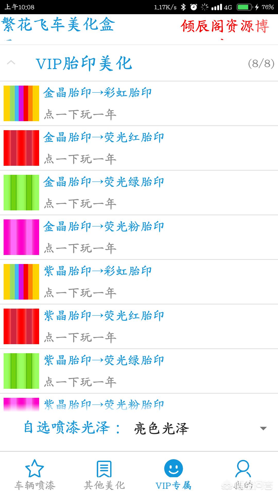 qq飞车刷级软件_qq飞车刷级软件哪个好