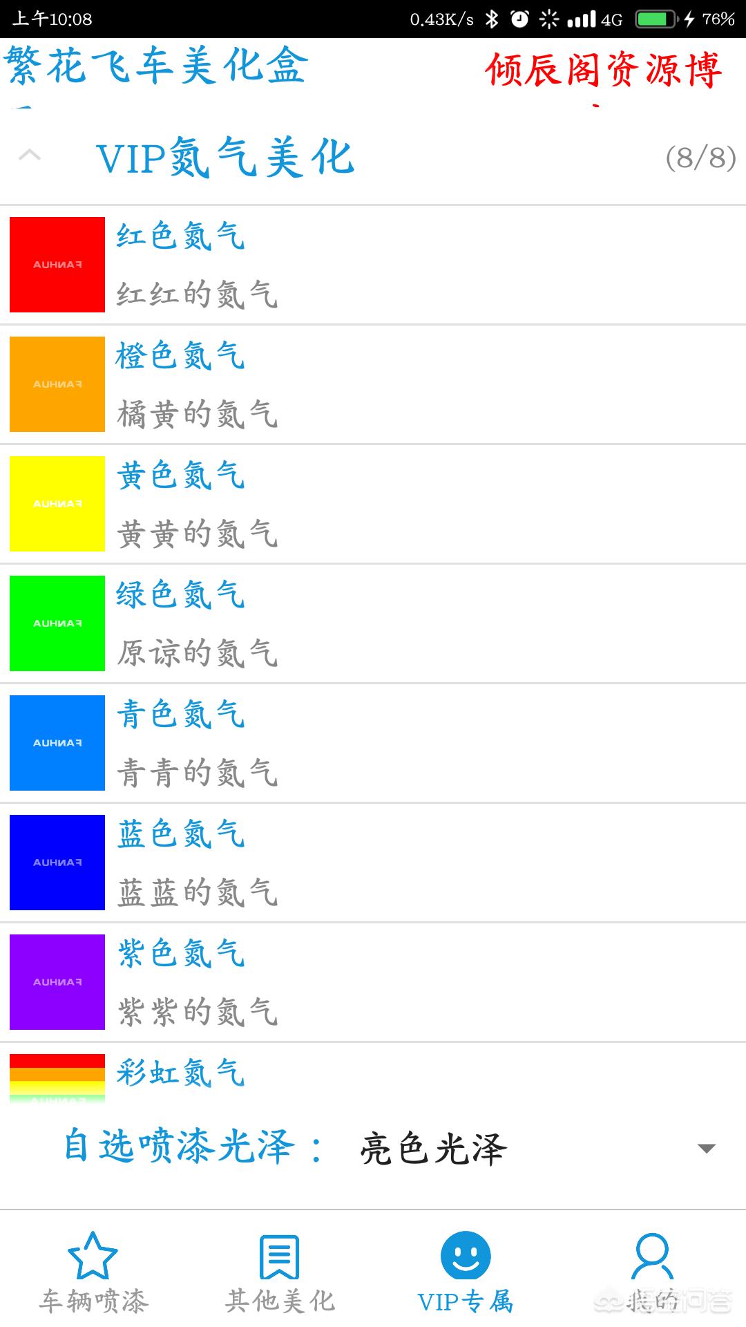 qq飞车刷级软件_qq飞车刷级软件哪个好