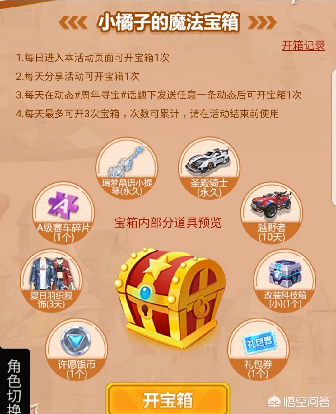 qq飞车刷级软件_qq飞车刷级软件哪个好