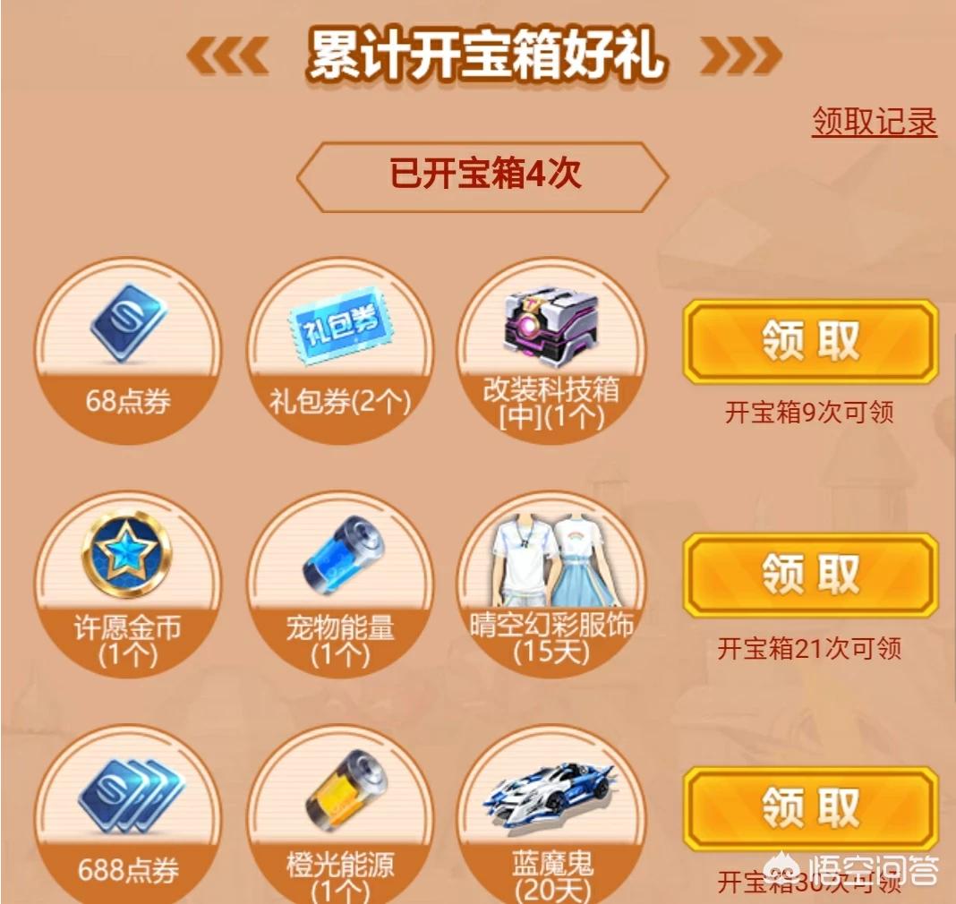 qq飞车刷级软件_qq飞车刷级软件哪个好