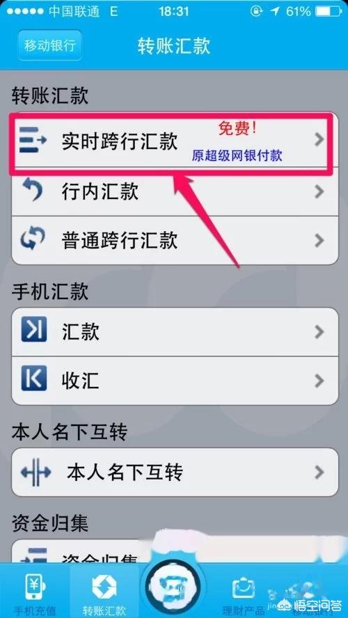 浦发银行网上转账_浦发银行网上转账限额多少