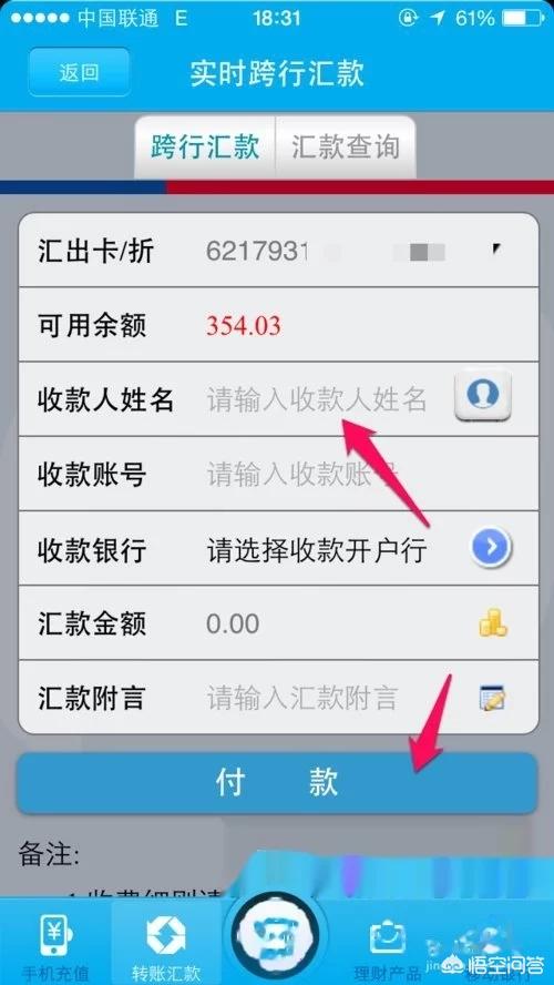 浦发银行网上转账_浦发银行网上转账限额多少