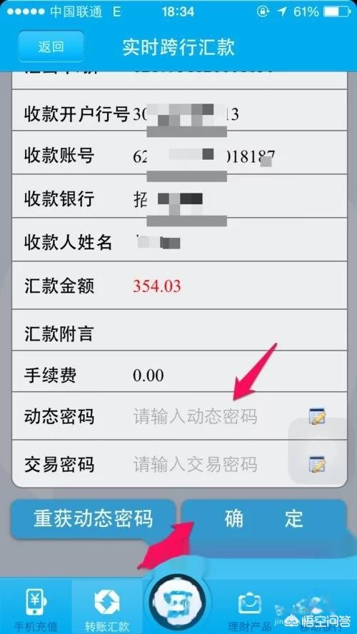 浦发银行网上转账_浦发银行网上转账限额多少