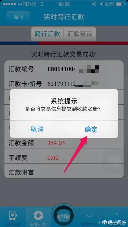 浦发银行网上转账_浦发银行网上转账限额多少