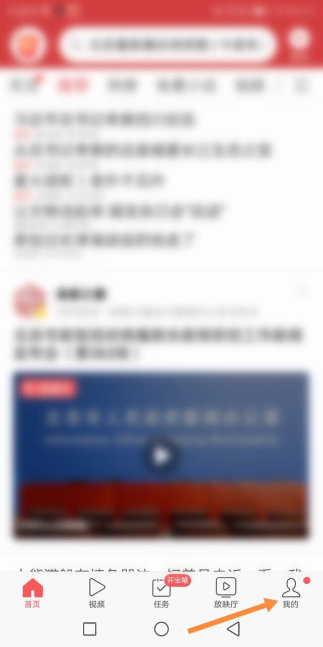 头条任务_头条任务栏不见了怎么恢复