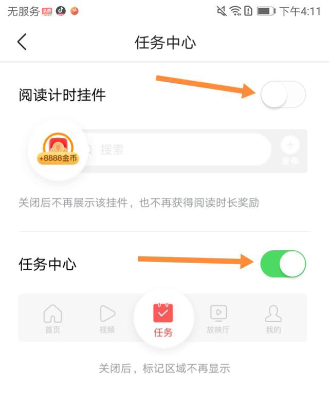 头条任务_头条任务栏不见了怎么恢复