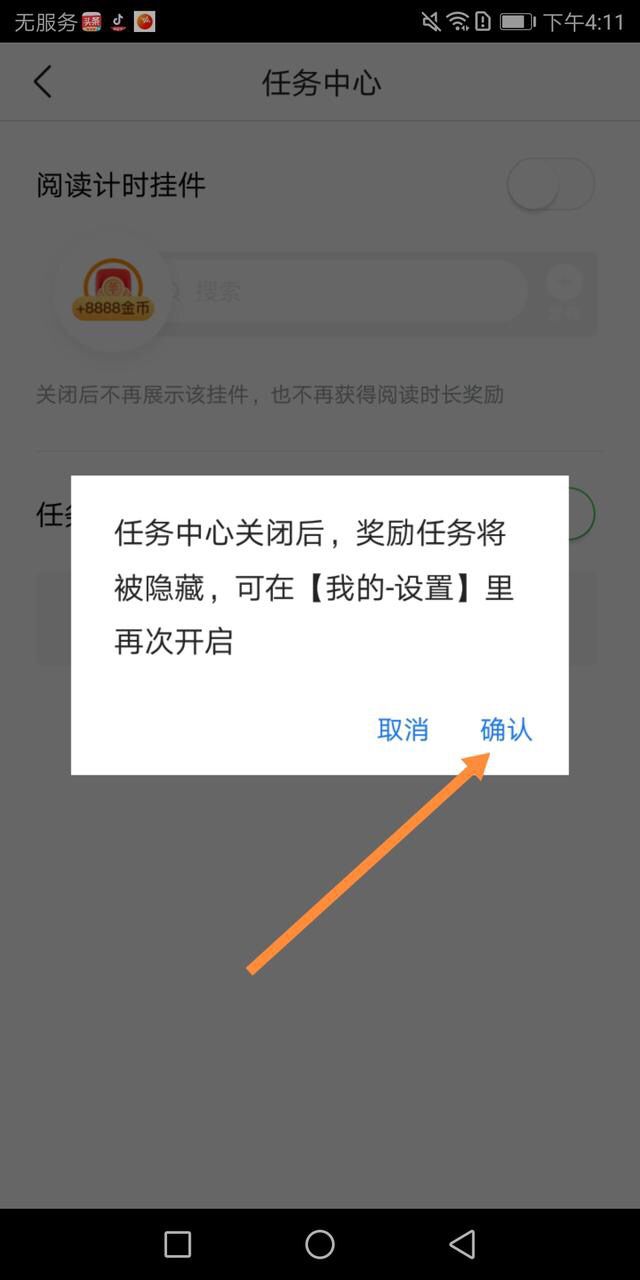 头条任务_头条任务栏不见了怎么恢复