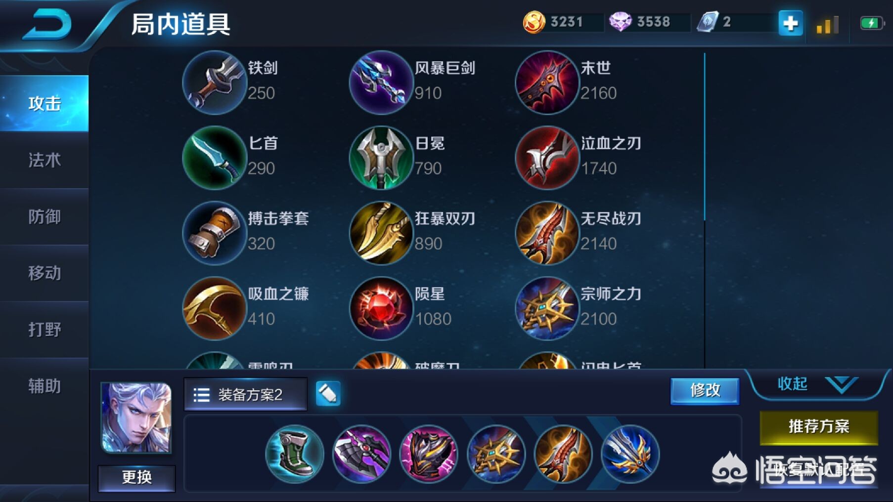 王者荣耀凯_王者荣耀凯一刀秒人出装