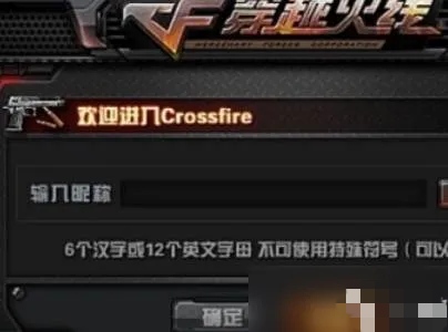 穿越火线空白名字_穿越火线空白名字代码复制