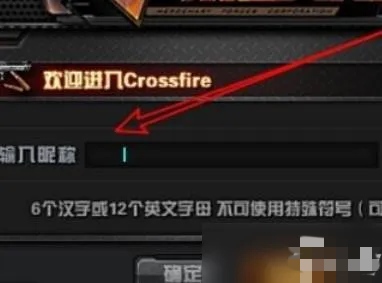 穿越火线空白名字_穿越火线空白名字代码复制
