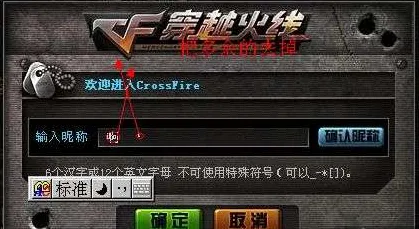 穿越火线空白名字_穿越火线空白名字代码复制