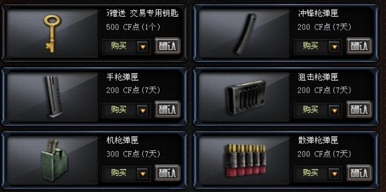 cf刷子弹_cf刷子弹bug