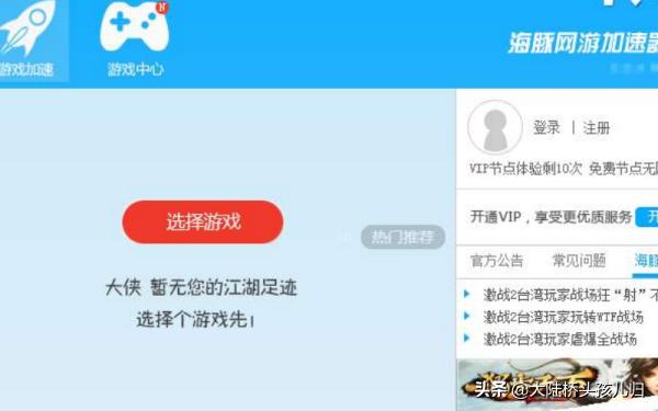 手机游戏加速器_手机游戏加速器永久免费