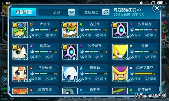 赛尔号能量石_赛尔号能量石怎么得
